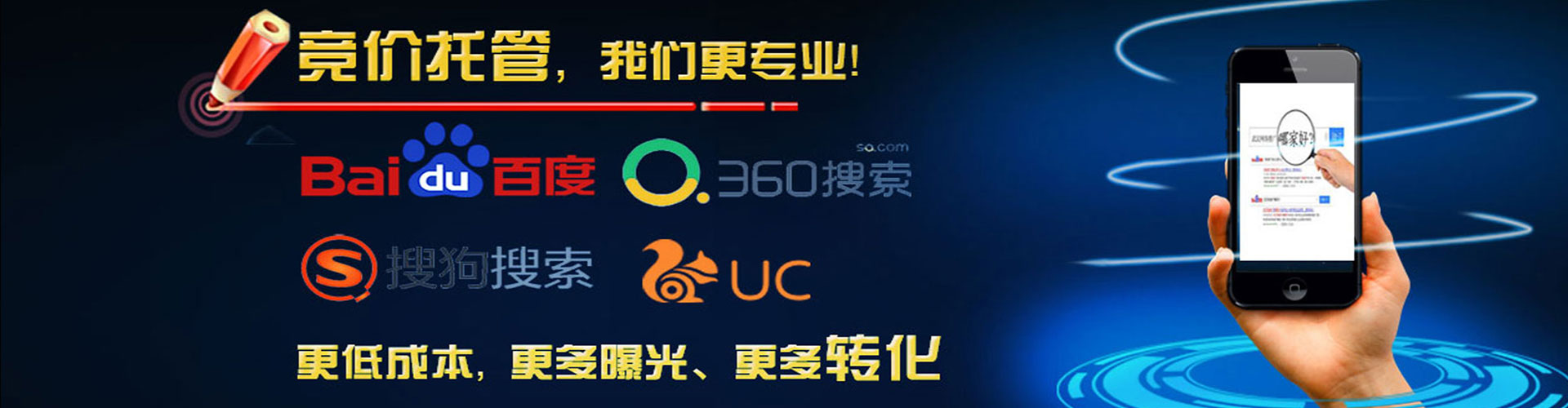 铁西网络推广竞价