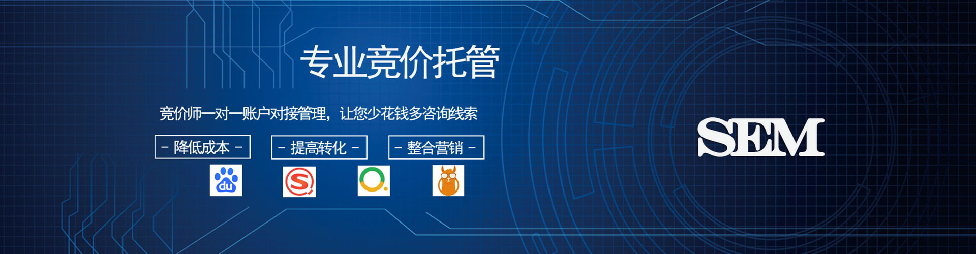 铁西百度sem